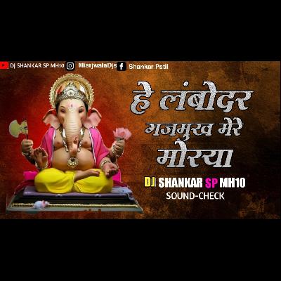 Hey Lambodar Gajmukh Mere Morya (Sound Check) DJ Shankar SP